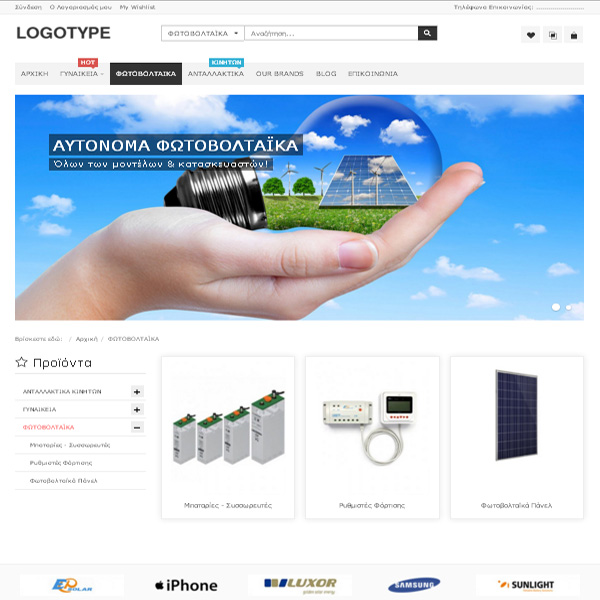 Κατασκευή E-Shop